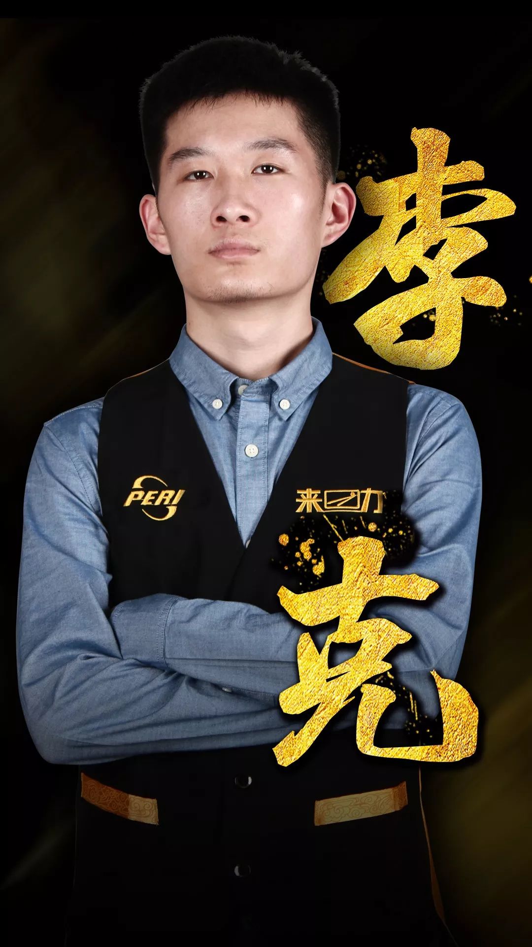 参加过部分 参加过部分